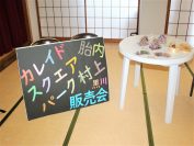 胎内やすらぎの家での販売会♪