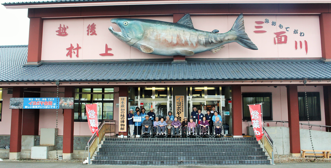 イヨボヤ会館前で集合写真